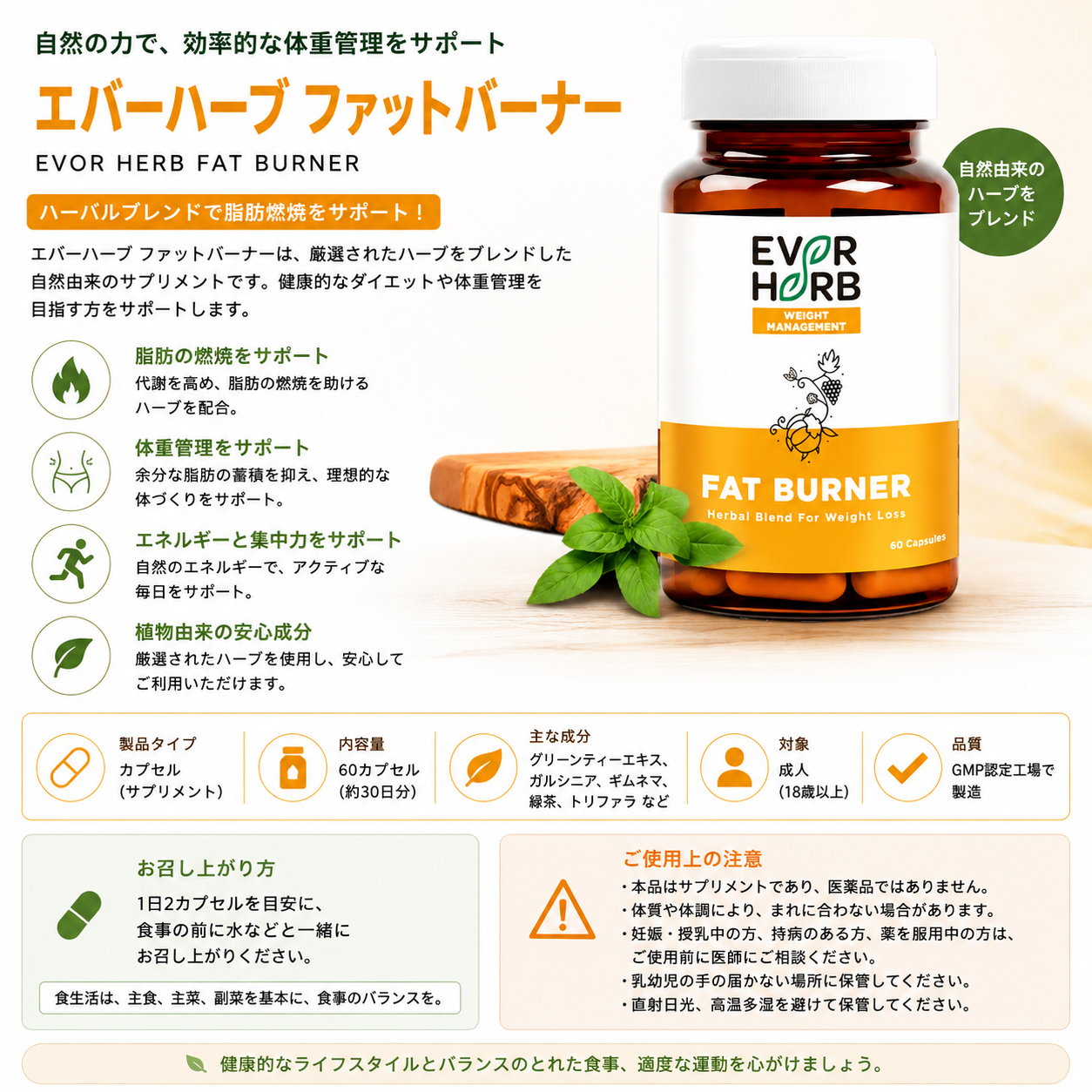 エバーハーブ ファットバーナーの商品画像