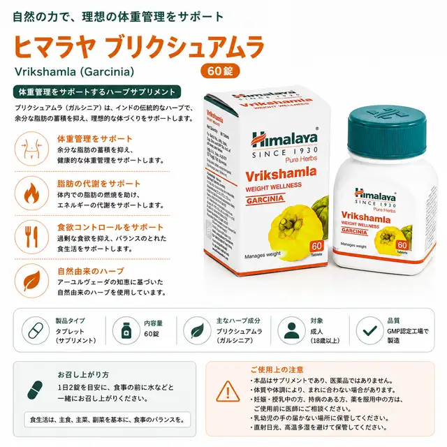 ブリクシャムラの商品画像